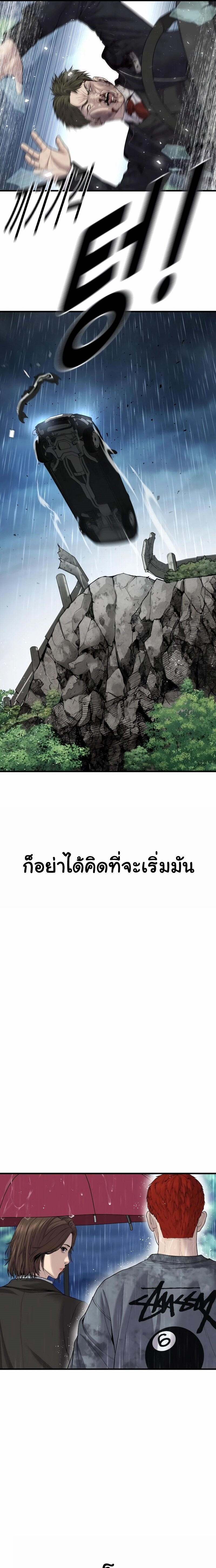 Juvenile Offender ตอนที่ 17 41