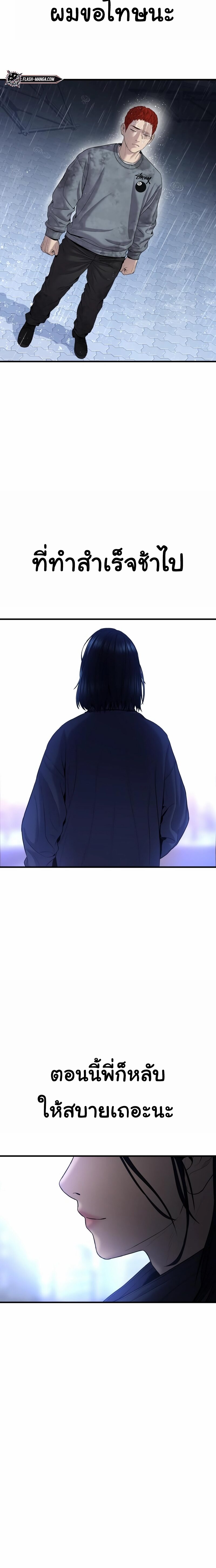 Juvenile Offender ตอนที่ 17 42