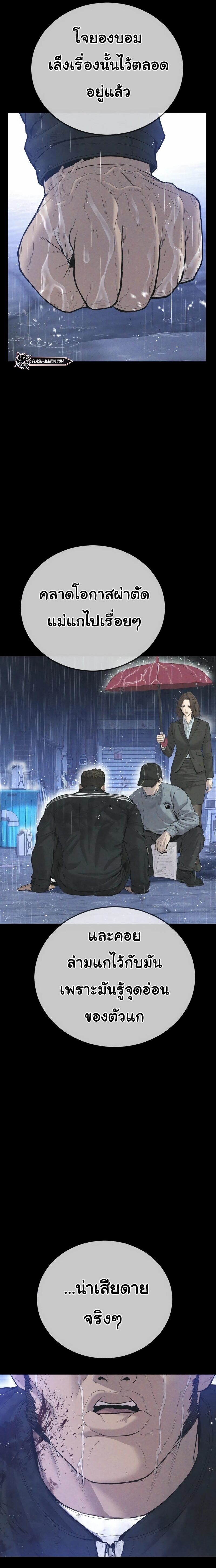 Juvenile Offender ตอนที่ 17 8