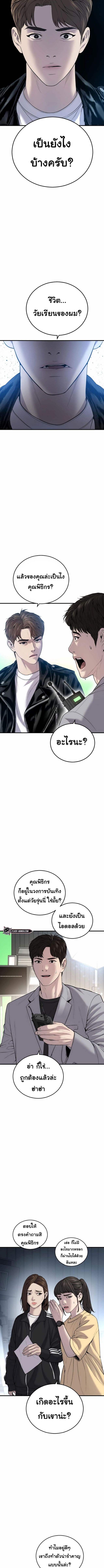 Juvenile Offender ตอนที่ 18 13