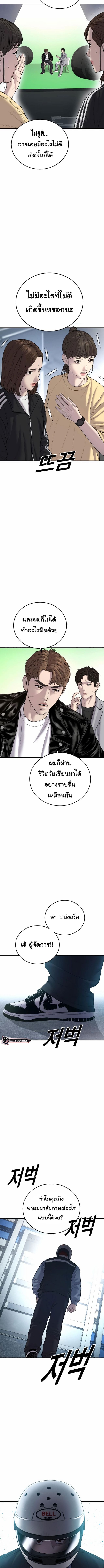 Juvenile Offender ตอนที่ 18 14