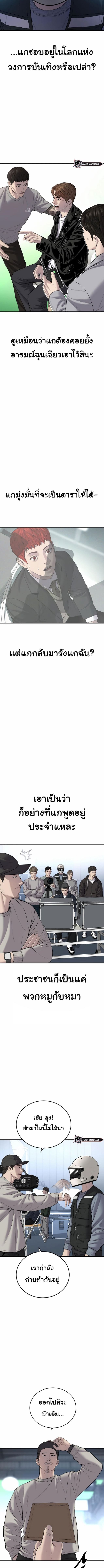 Juvenile Offender ตอนที่ 18 15