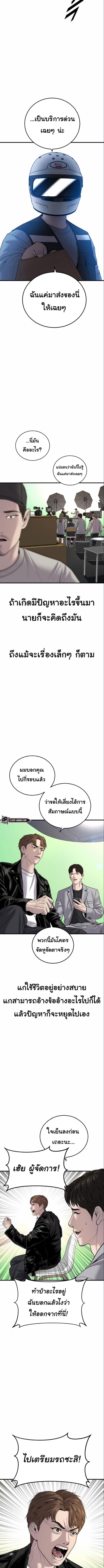 Juvenile Offender ตอนที่ 18 16