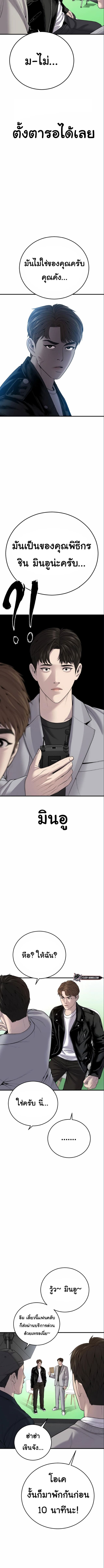Juvenile Offender ตอนที่ 18 18