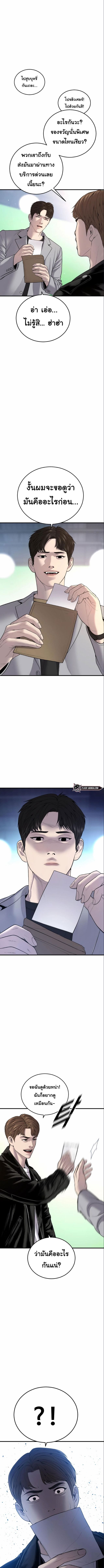 Juvenile Offender ตอนที่ 18 19