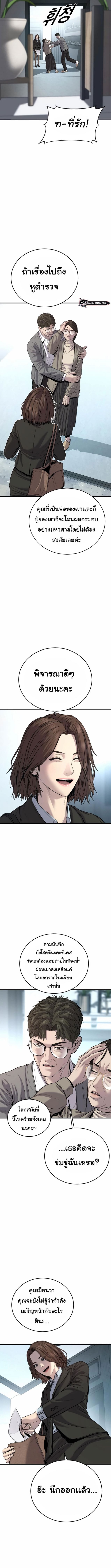 Juvenile Offender ตอนที่ 18 2