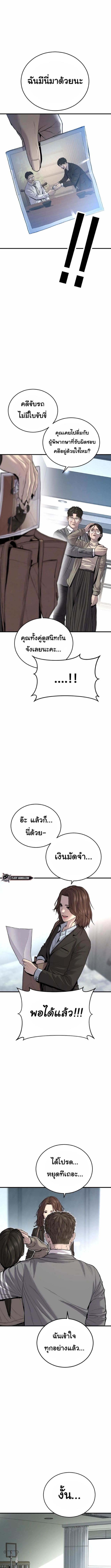 Juvenile Offender ตอนที่ 18 3