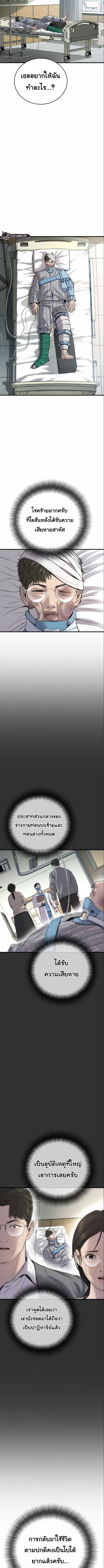 Juvenile Offender ตอนที่ 18 4
