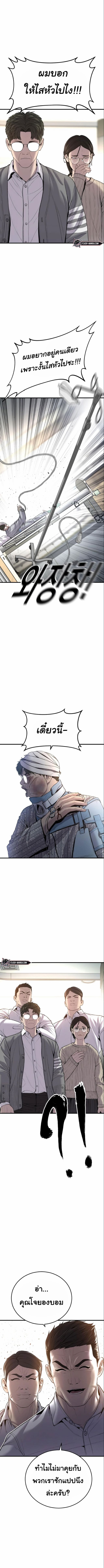 Juvenile Offender ตอนที่ 18 6