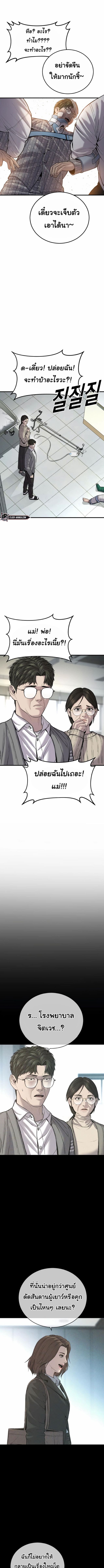 Juvenile Offender ตอนที่ 18 7