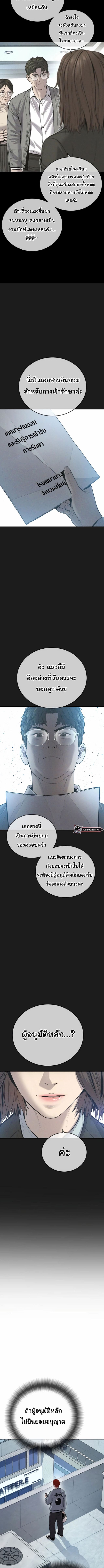 Juvenile Offender ตอนที่ 18 8