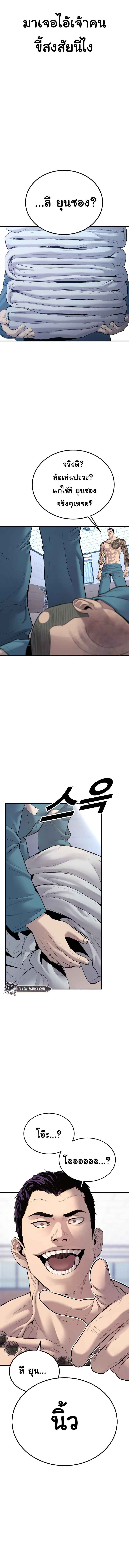 Juvenile Offender ตอนที่ 2 29