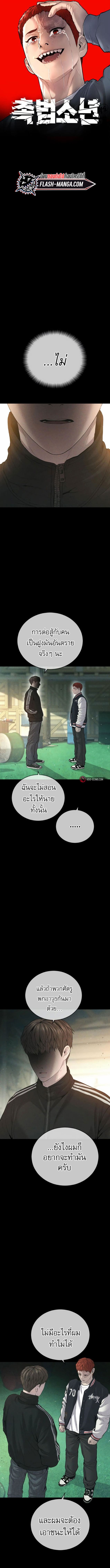 Juvenile Offender ตอนที่ 22 1