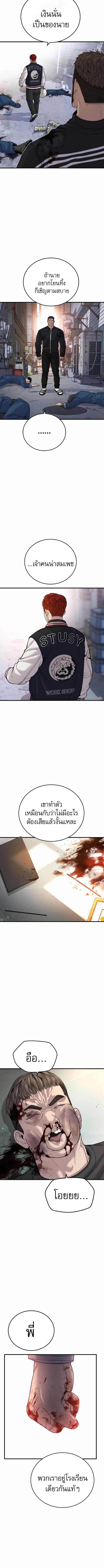 Juvenile Offender ตอนที่ 22 10