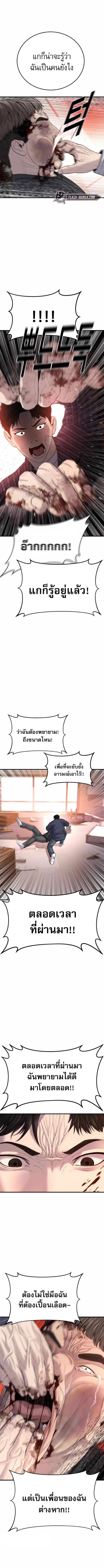 Juvenile Offender ตอนที่ 22 11