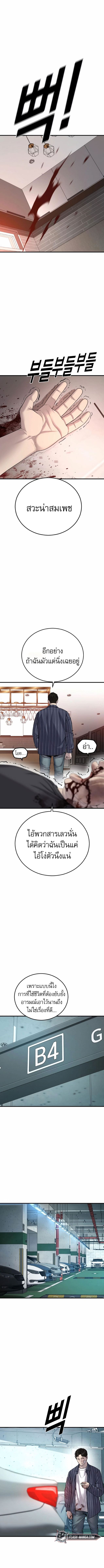 Juvenile Offender ตอนที่ 22 12