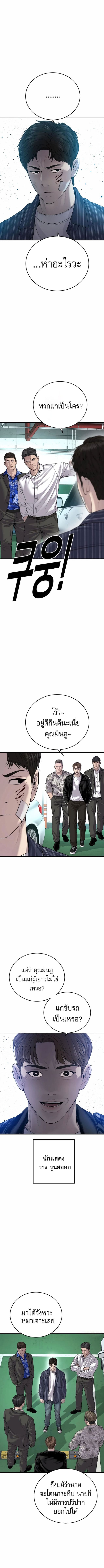 Juvenile Offender ตอนที่ 22 13
