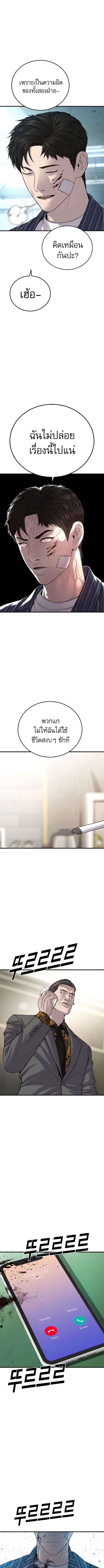Juvenile Offender ตอนที่ 22 14