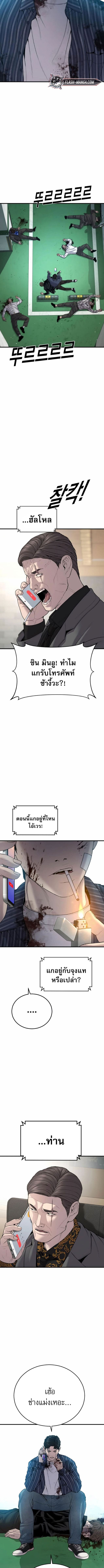 Juvenile Offender ตอนที่ 22 15