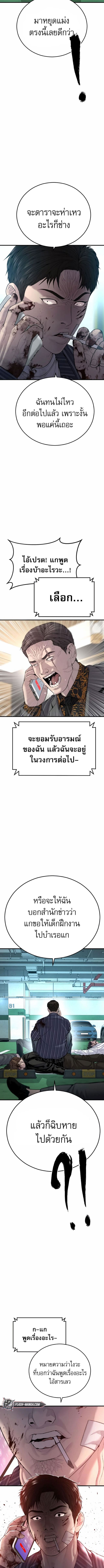 Juvenile Offender ตอนที่ 22 16