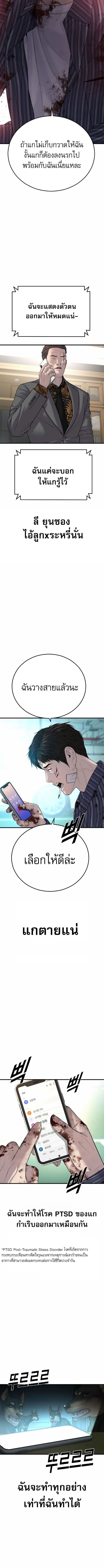Juvenile Offender ตอนที่ 22 17