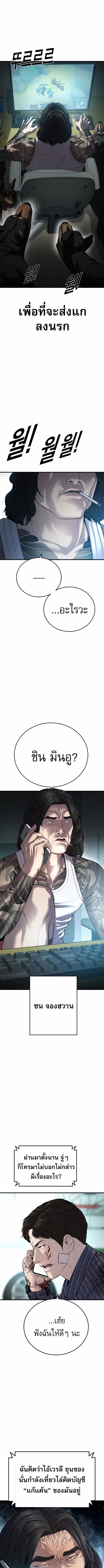 Juvenile Offender ตอนที่ 22 18