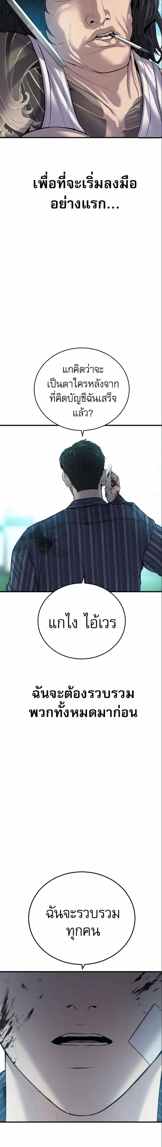 Juvenile Offender ตอนที่ 22 19