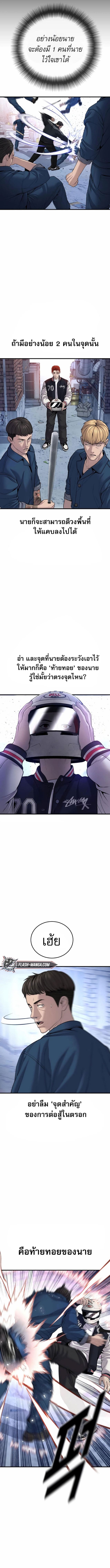 Juvenile Offender ตอนที่ 22 3