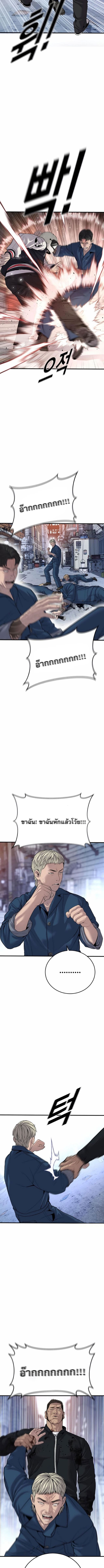 Juvenile Offender ตอนที่ 22 7