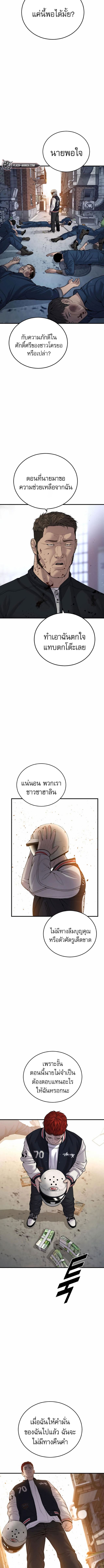 Juvenile Offender ตอนที่ 22 8