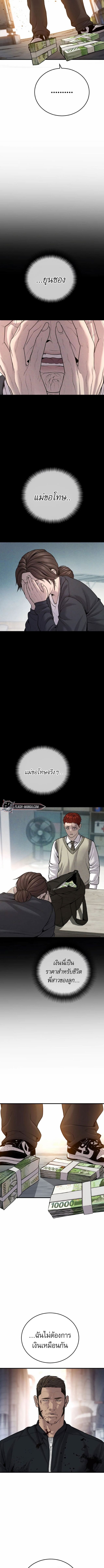 Juvenile Offender ตอนที่ 22 9