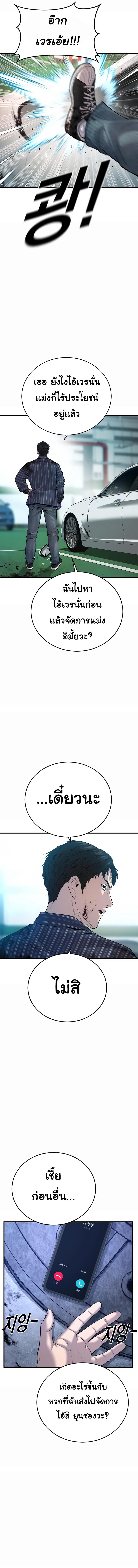 Juvenile Offender ตอนที่ 23 11