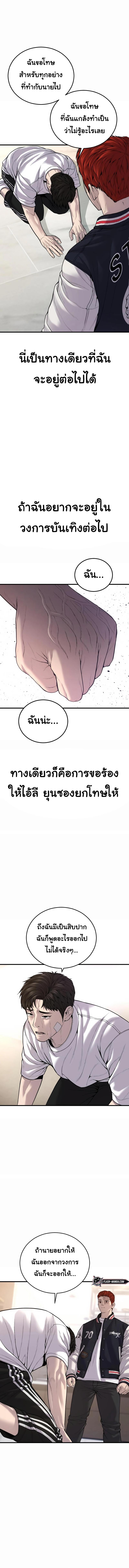 Juvenile Offender ตอนที่ 23 15