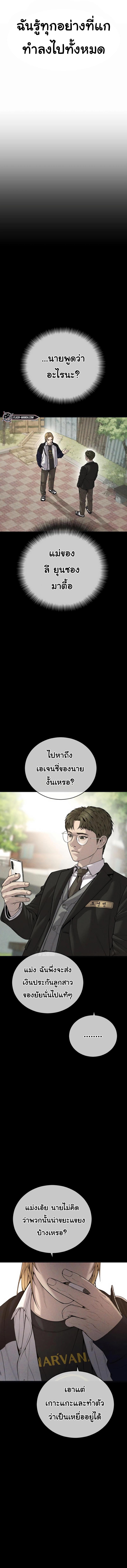 Juvenile Offender ตอนที่ 23 20