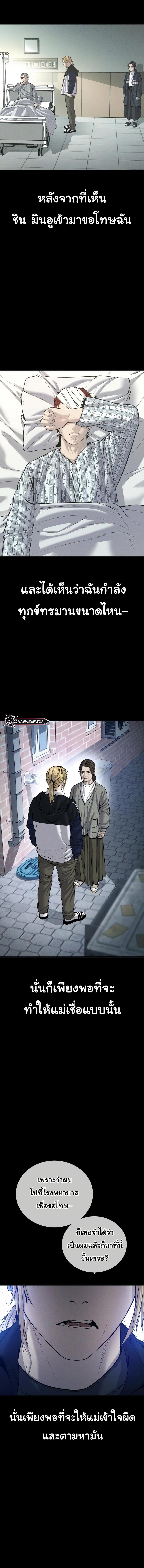 Juvenile Offender ตอนที่ 23 4