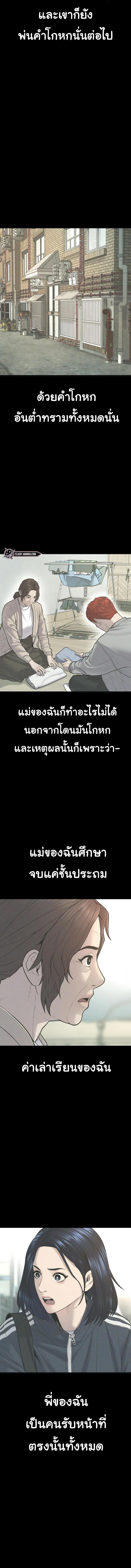 Juvenile Offender ตอนที่ 23 6