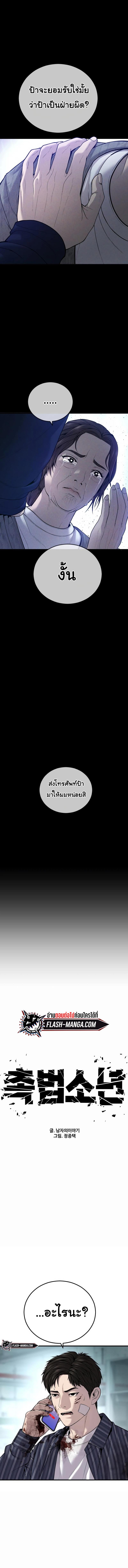 Juvenile Offender ตอนที่ 23 9