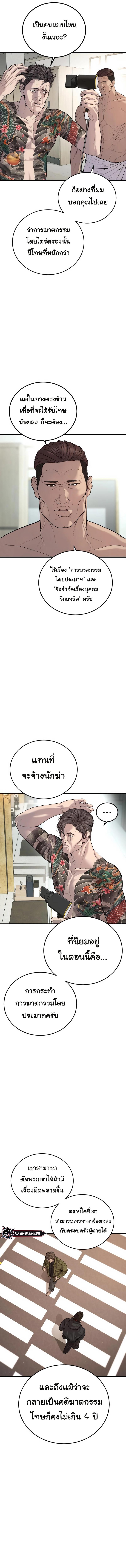 Juvenile Offender ตอนที่ 26 15