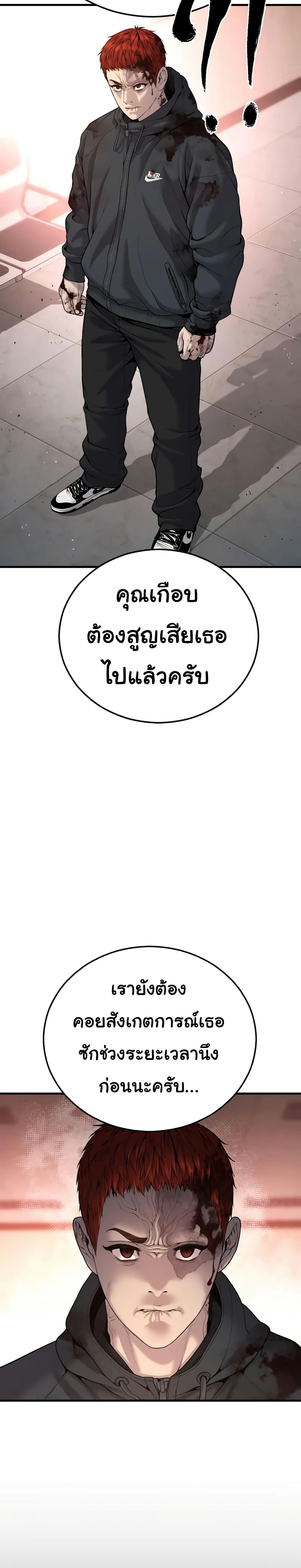 Juvenile Offender ตอนที่ 27 10