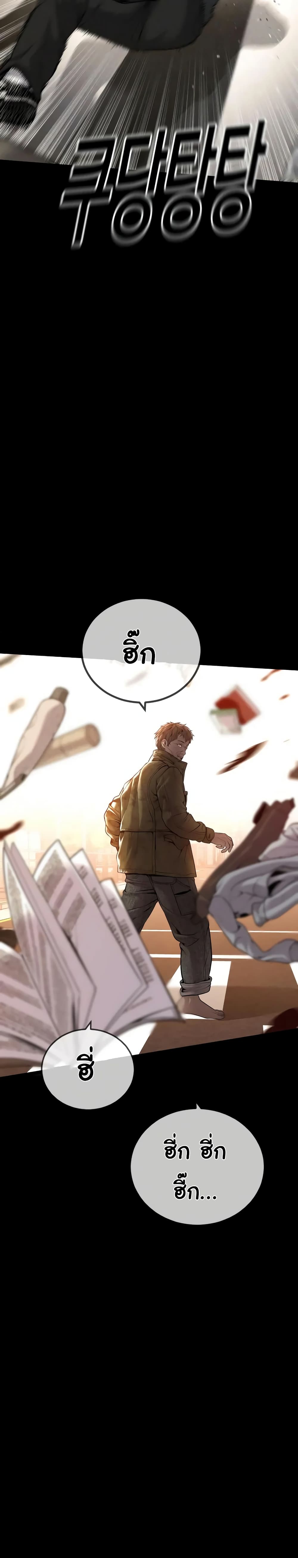 Juvenile Offender ตอนที่ 27 15