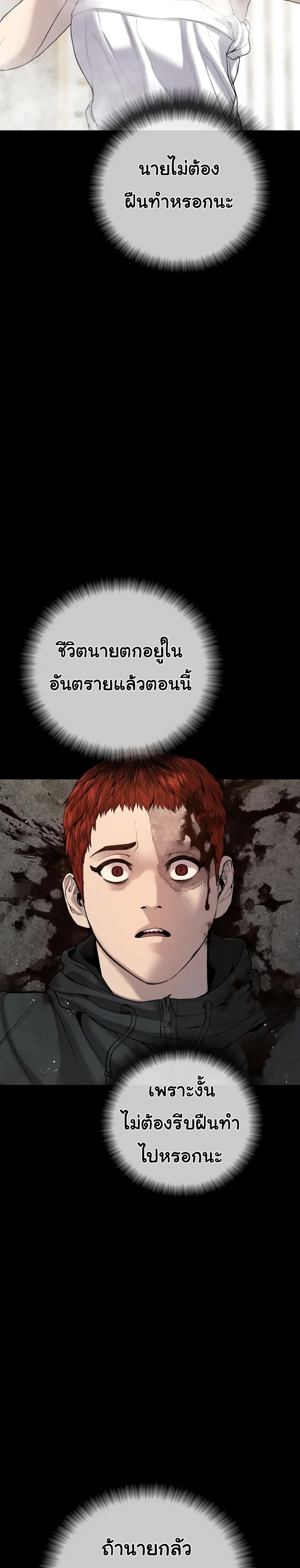 Juvenile Offender ตอนที่ 27 18