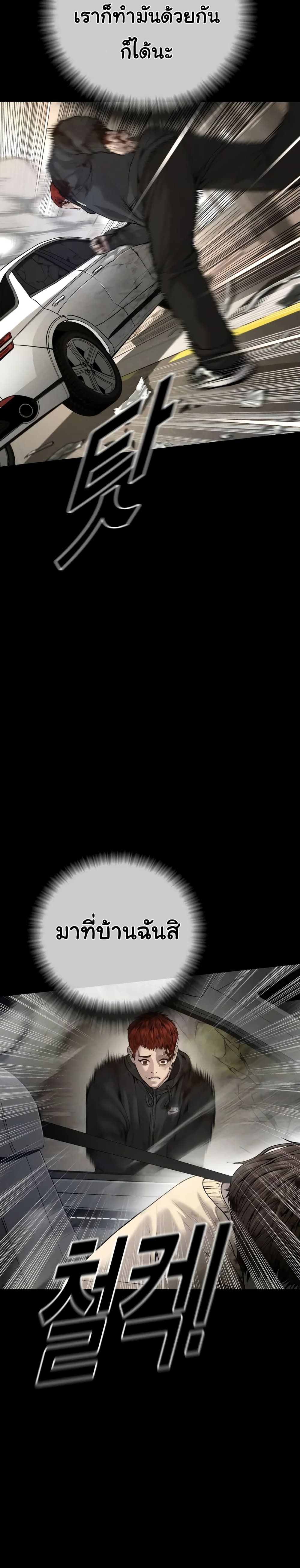 Juvenile Offender ตอนที่ 27 19