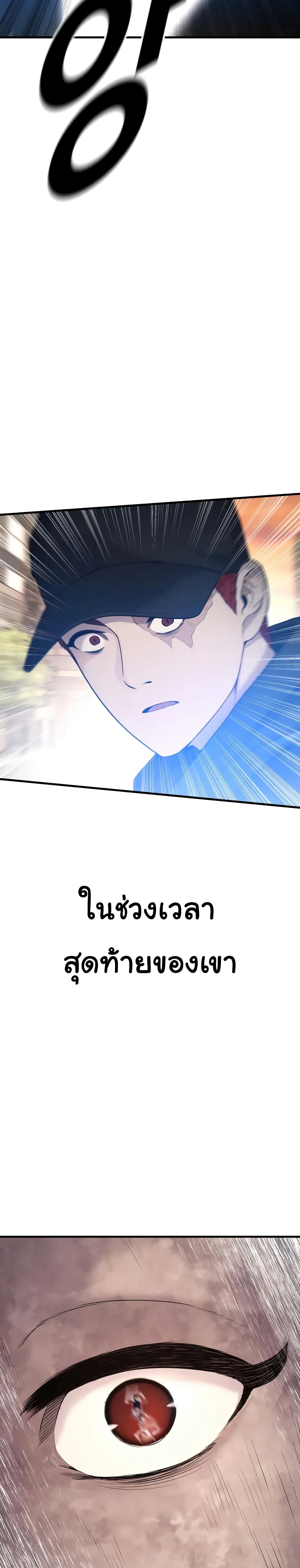 Juvenile Offender ตอนที่ 27 2