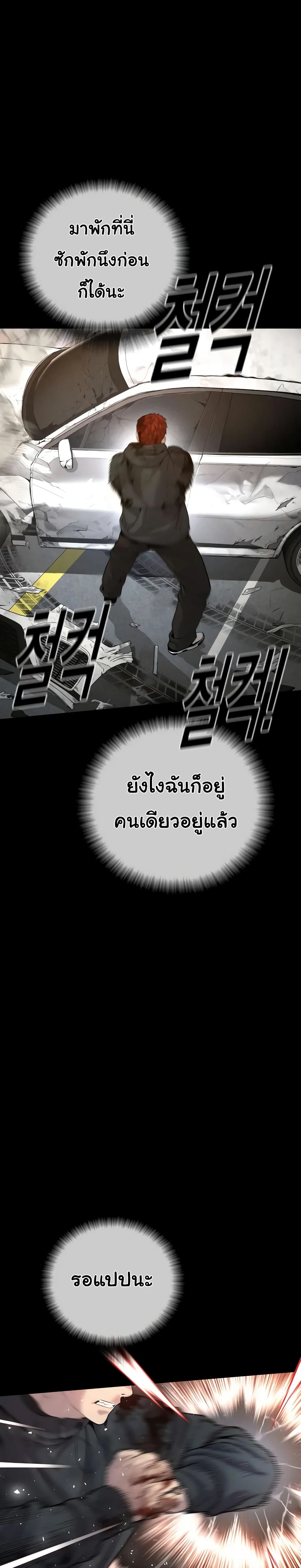 Juvenile Offender ตอนที่ 27 20
