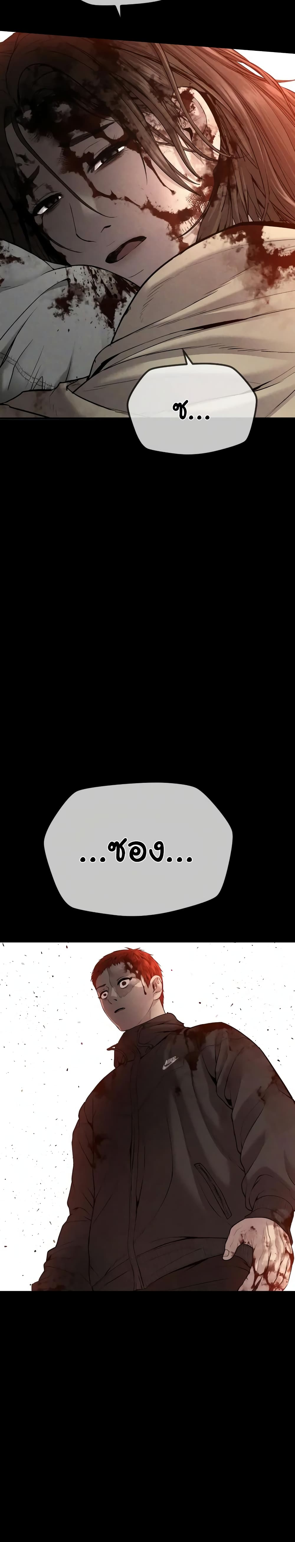 Juvenile Offender ตอนที่ 27 22