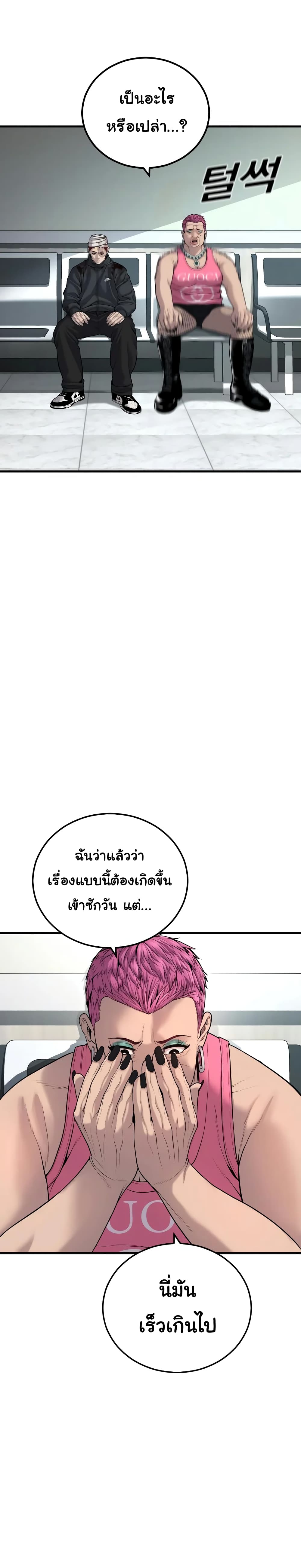 Juvenile Offender ตอนที่ 27 29