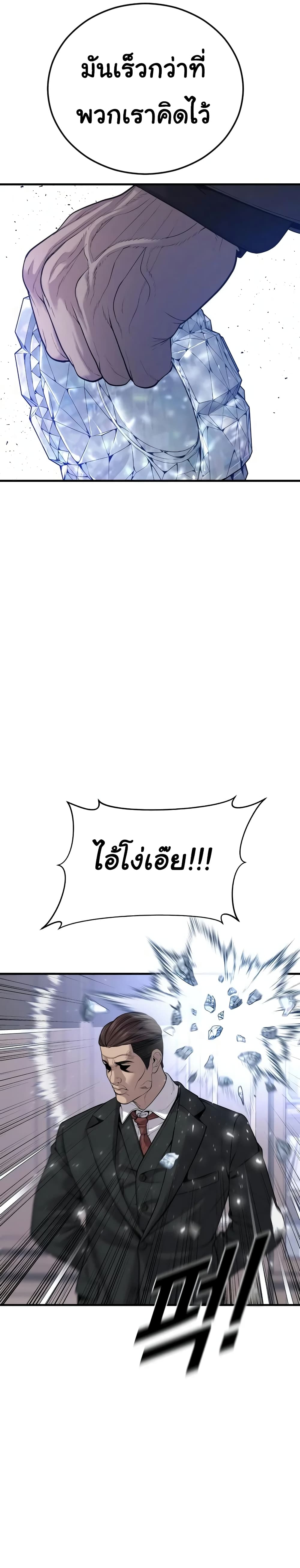 Juvenile Offender ตอนที่ 27 31