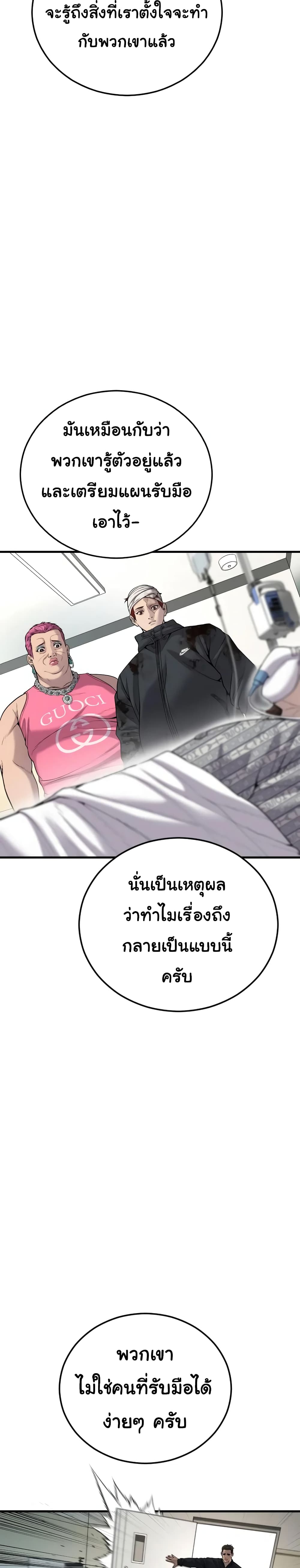 Juvenile Offender ตอนที่ 27 35