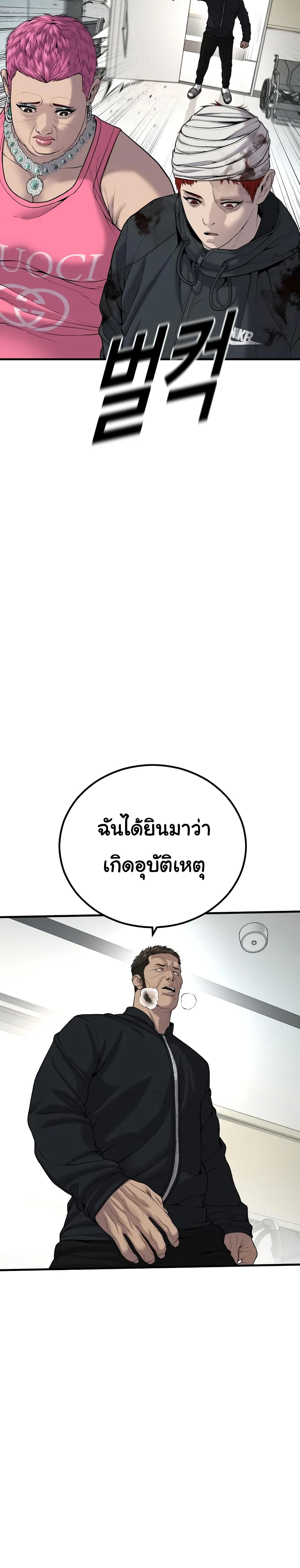Juvenile Offender ตอนที่ 27 36