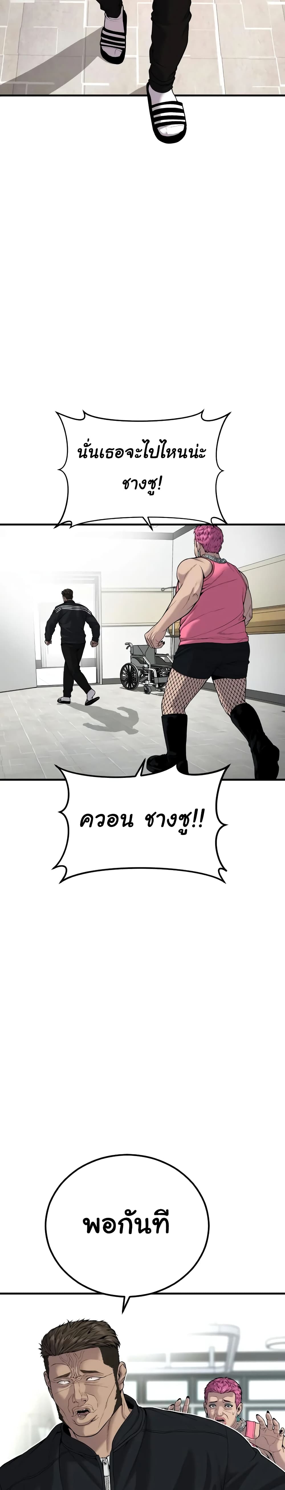 Juvenile Offender ตอนที่ 27 39